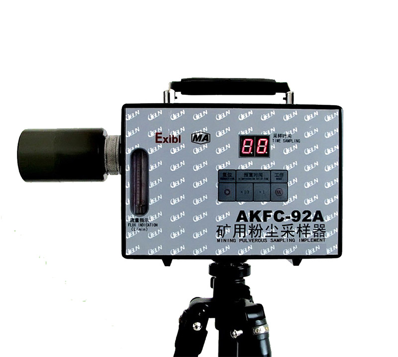 AKFC-92A型防爆粉尘采样器矿用粉尘采样器