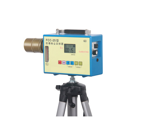 FCC-25型矿用防爆粉尘采样器