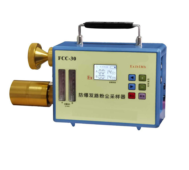 FCC-30防爆双路粉尘采样器