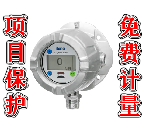 德国德尔格Polytron 5200 CAT易燃气体和蒸气检测仪