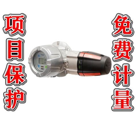 德国德尔格Polytron 5700 IR易燃气体和蒸气检测仪