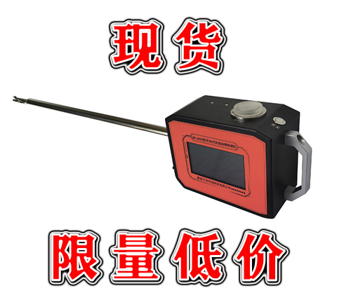 QH-6830型便携式快速油烟检测仪