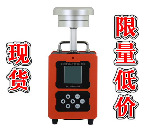 QH-6320型智能大气颗粒物综合采样器