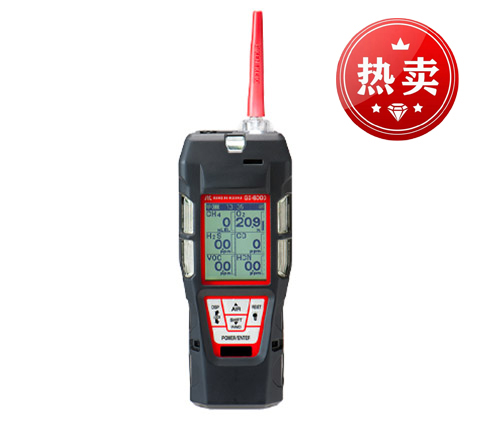日本理研GX-6000复合气体检测仪